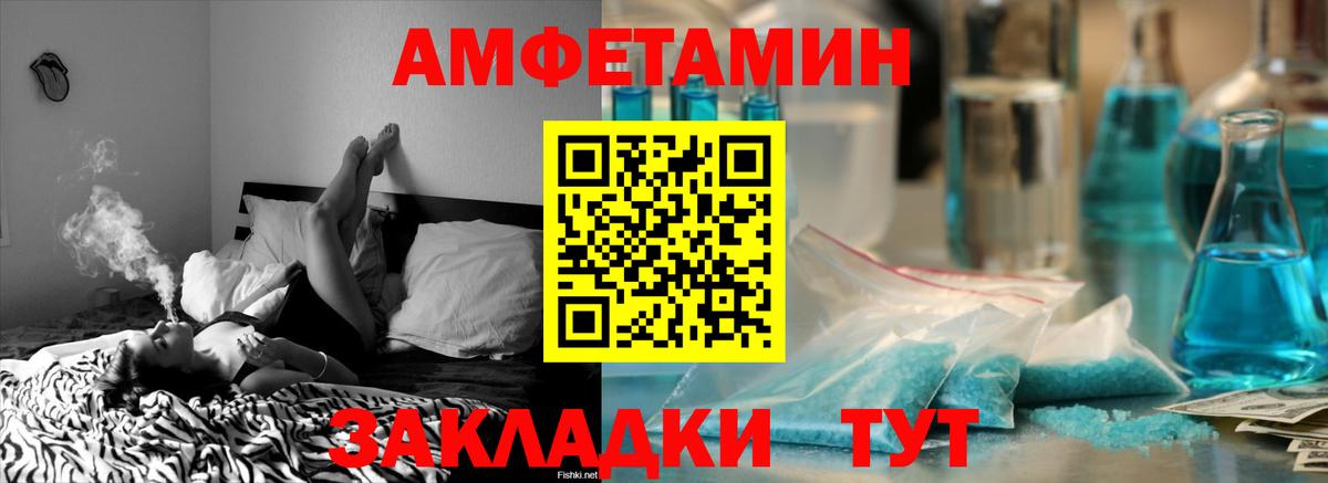 АМФЕТАМИН Розовый Борзя