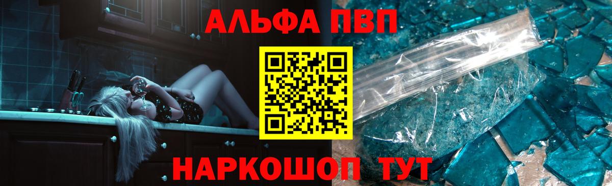 APVP кристаллы  А ПВП крисы CK  Alpha-PVP СК КРИС  купить   Вход с VPN  Борзя 