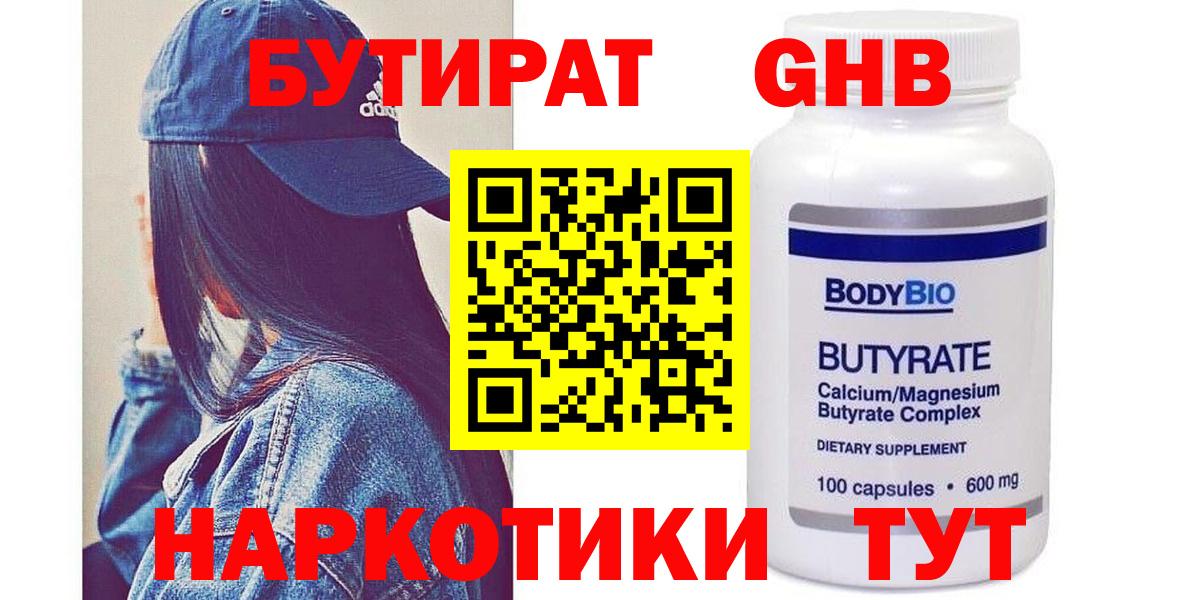 БУТИРАТ оксана  Вход с VPN  Борзя 