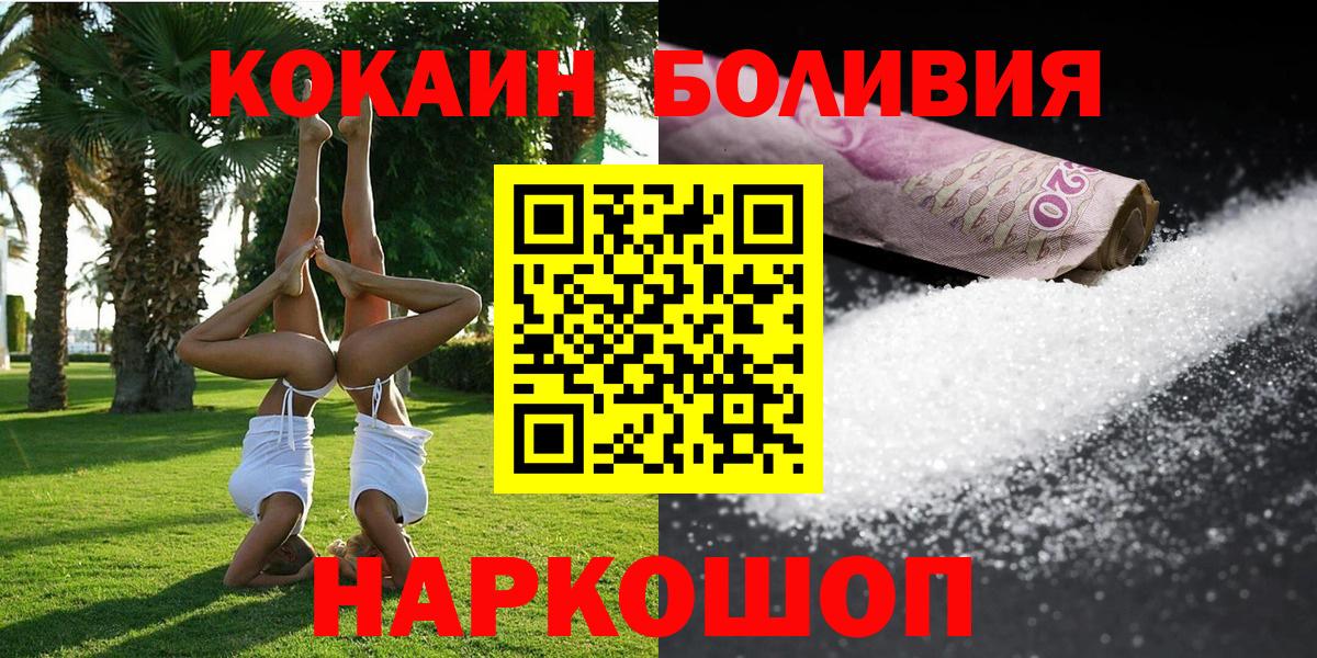 Cocaine  Cocaine FishScale  Вход с VPN  Борзя  Кокаин Перу 
