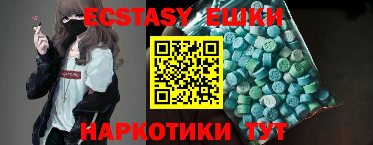 Экстази Дубай  Вход с VPN  Ecstasy  MEGA tor  Борзя 