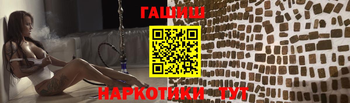 ГАШИШ гашик Борзя