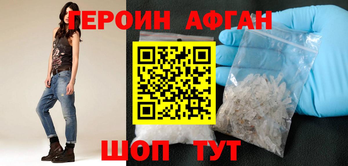 Борзя  ГЕРОИН Афган  Вход с VPN 