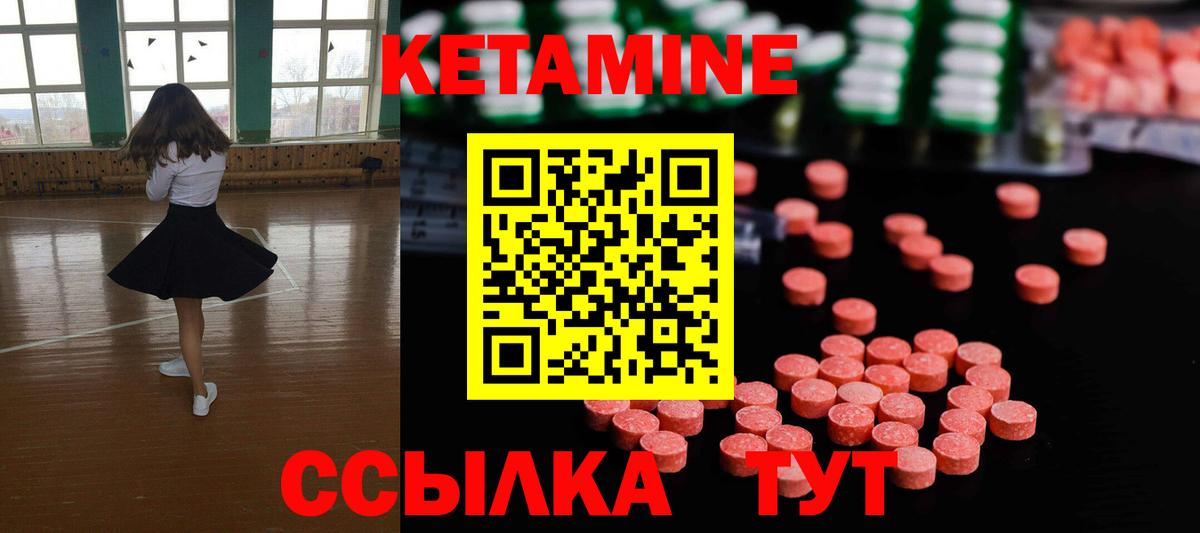 КЕТАМИН VHQ Борзя