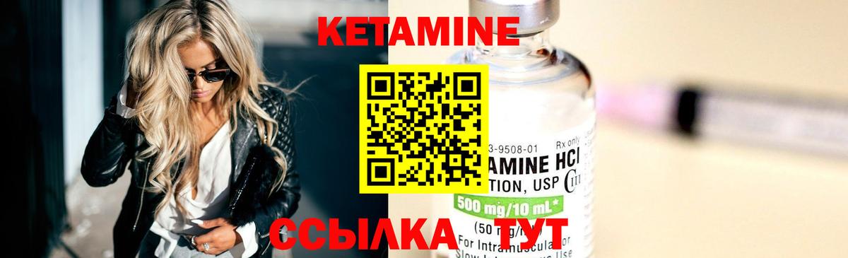Кетамин VHQ  Вход с VPN  Борзя  КЕТАМИН ketamine 