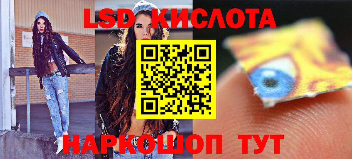 Лсд 25 экстази кислота Борзя