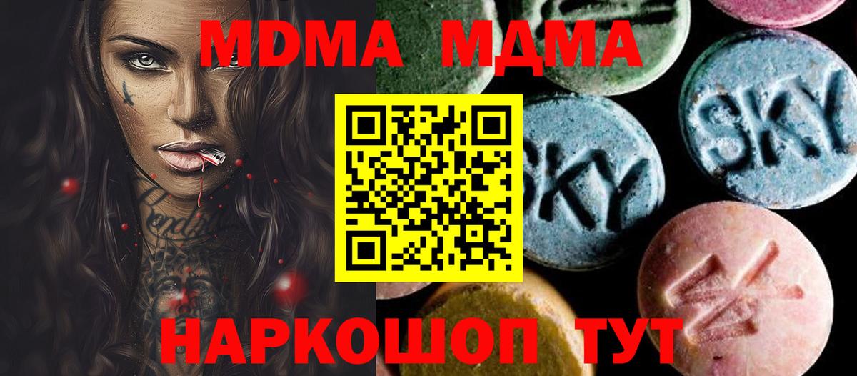 МДМА кристаллы Борзя