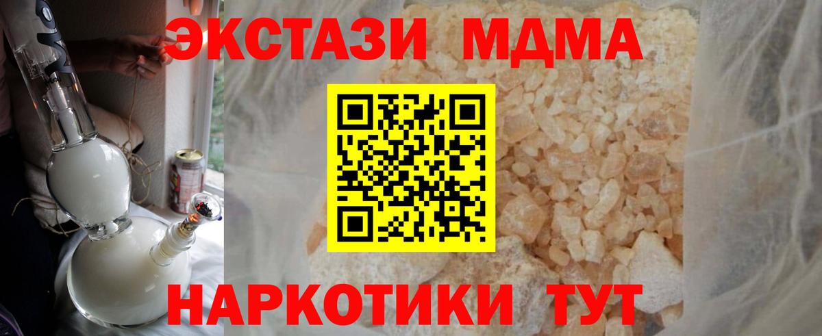MDMA кристаллы  MDMA crystal  Борзя  Вход с VPN 