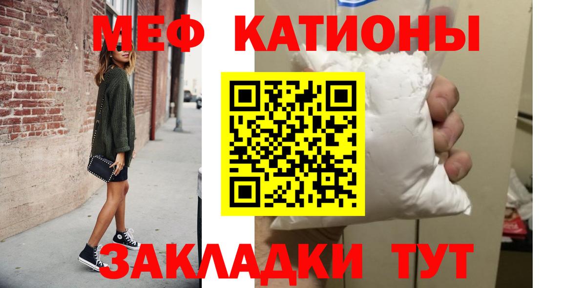 Меф  Мефедрон mephedrone  МЯУ-МЯУ  Вход с VPN  Мефедрон 4 MMC  Борзя 
