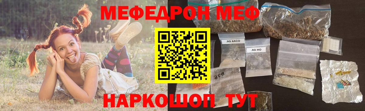 Меф кристаллы Борзя