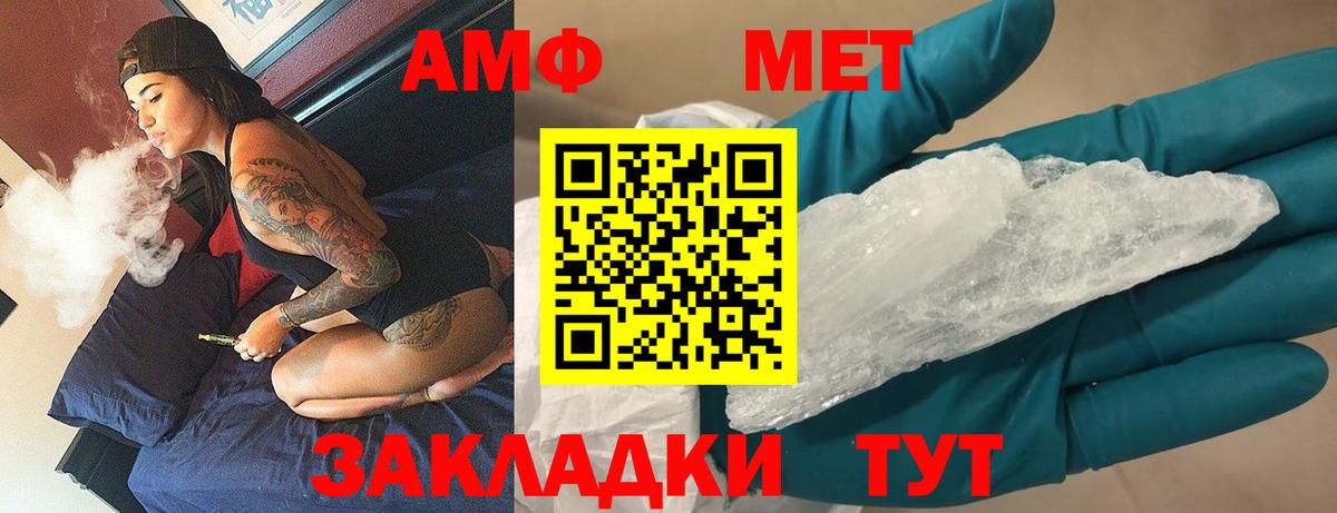 Метамфетамин пудра Борзя