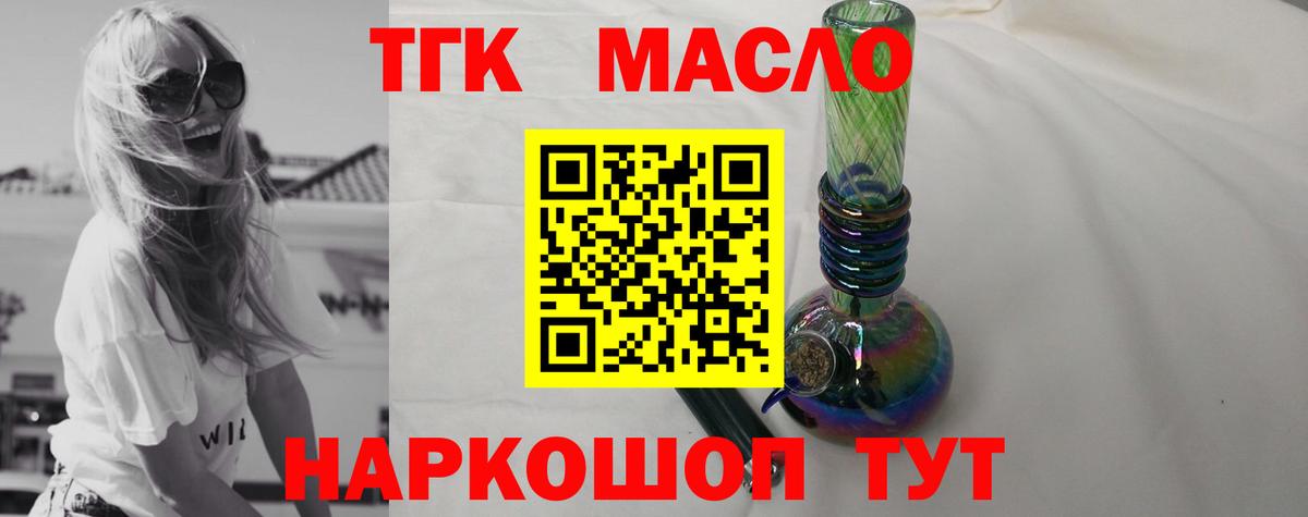 Борзя  магазин продажи   Вход с VPN  Дистиллят ТГК гашишное масло 