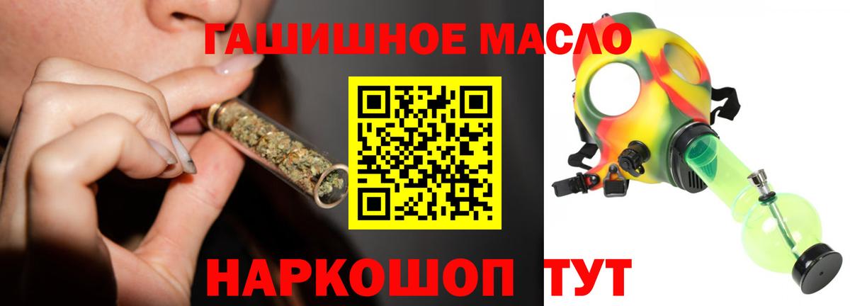 Дистиллят ТГК THC oil Борзя