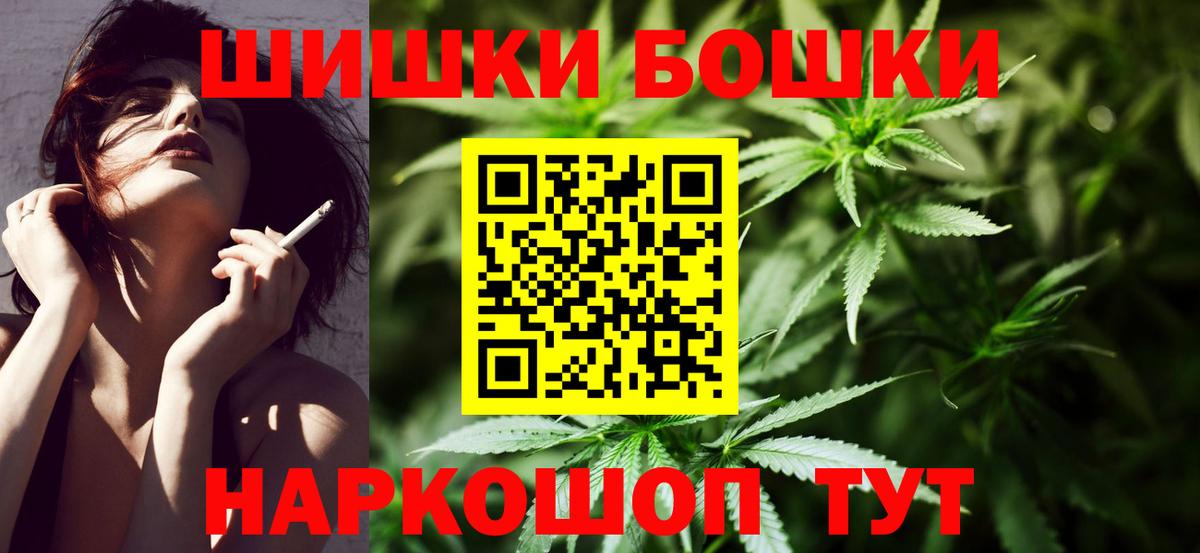 Бошки Шишки марихуана Борзя